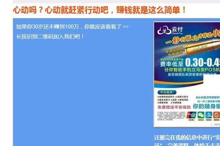 秒账云店怎么注册