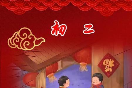 每逢过节初一十五是什么意思