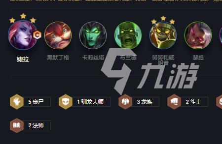 怎么克制婕拉阵容