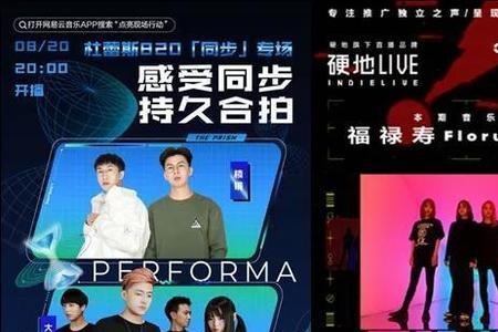look直播满月场流程