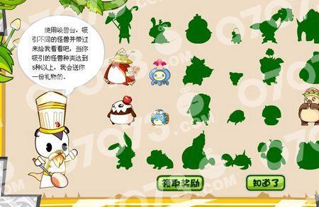 奥比岛奇异餐叉怎么获得