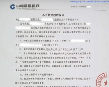 全额保函是什么意思