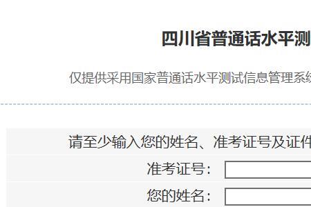 普通话测试当场显示分数吗