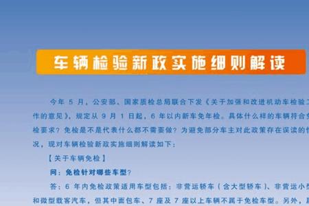 私家车最早年检规定