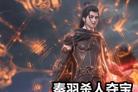 星辰变连冲介绍