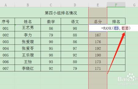 怎么用WPS表格计算优秀率