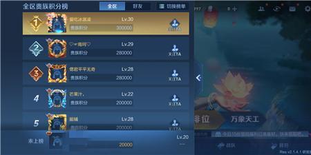 王者荣耀怎么查战绩和积分