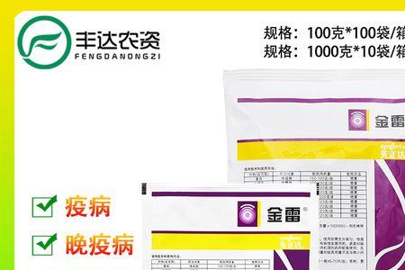 金雷甲霜锰锌混银法利能用吗