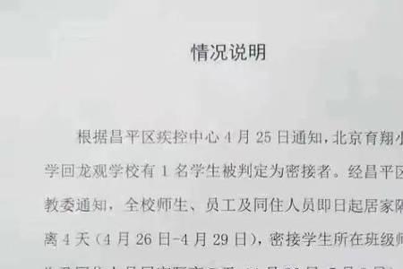 居家隔离3天结果才去报备可以吗