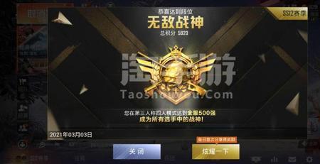 和平精英风暴徽章多的可以退吗