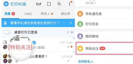 钉钉群里消息太多怎样清醒