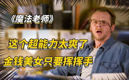与超能力有关的词
