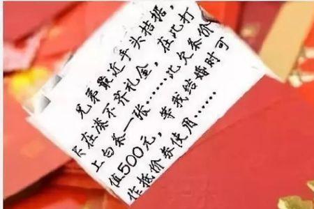 同事结婚随礼通知怎么写