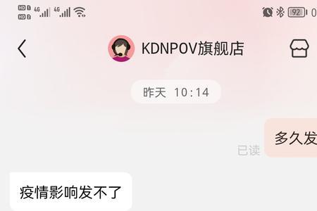 京东都好久了怎么还不发货