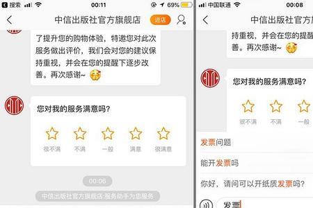淘宝客服休息状态设置