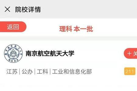 智慧川工科为什么登不进去