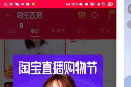 淘直播智场控能多久