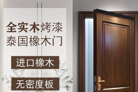 房间门用铝包门好还是橡木门好