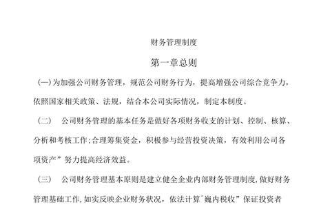 如何查询企业是哪种会计制度