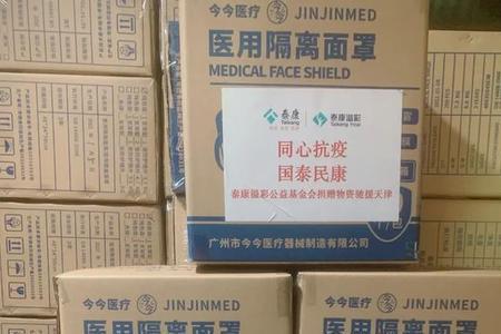 医用隔离面罩比N95好吗