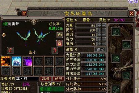 天龙八部岩魂是超灵宝宝吗