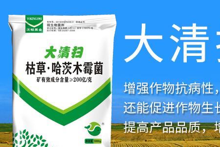 叶面喷施哈茨木霉菌遇下雨怕吗