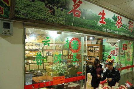 邯郸茶叶批发市场排名