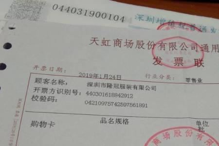 超市可以开发票吗