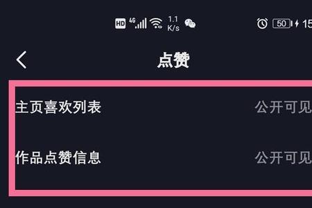 抖音怎么查看下载列表