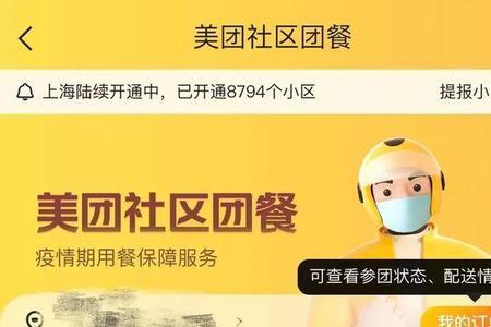 上海跑外卖需要什么流程