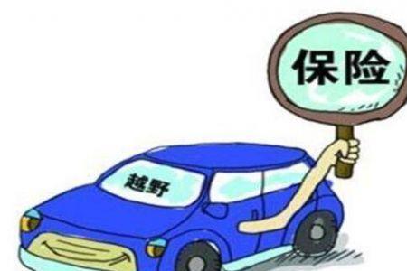 车损险的保额为什么每年都在降