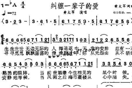 有什么歌一生爱的之类的