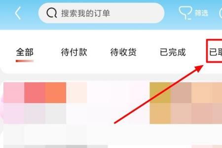 京东的支付有礼退款会退回来吗