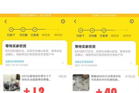闲鱼百币夺宝商家有用吗