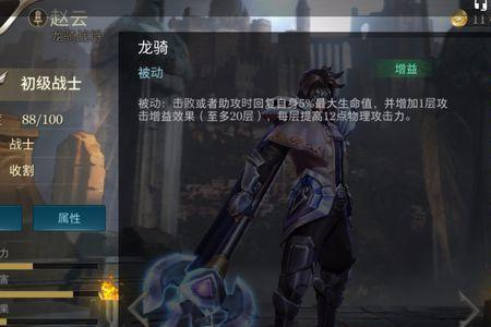 赵云在lol中是什么英雄