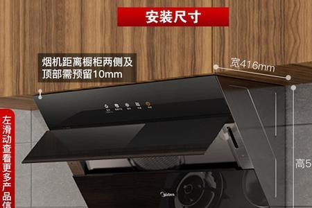 抽油烟机自动清洗步骤