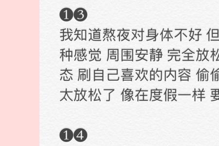 陪小神兽熬夜发朋友圈文案