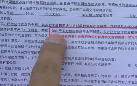 4s店说给退定金一直拖着