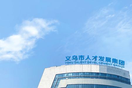 义乌人才房申请到期怎么办
