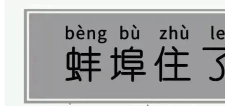 一到十九谐音