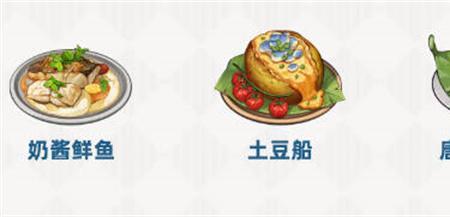 利特村干煎三文鱼任务怎么做