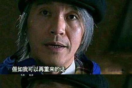 悔恨人生是什么意思