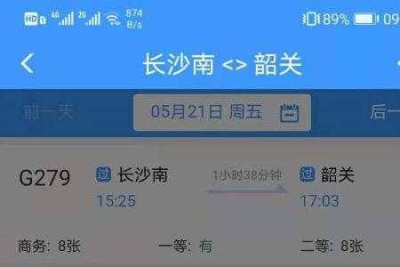 12306每日几点更新第15天的票