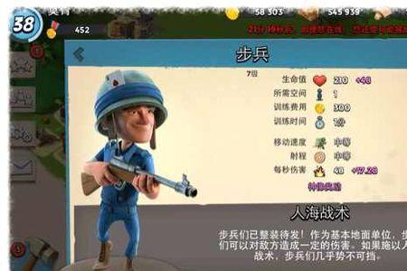 口袋奇兵兵种怎么培养