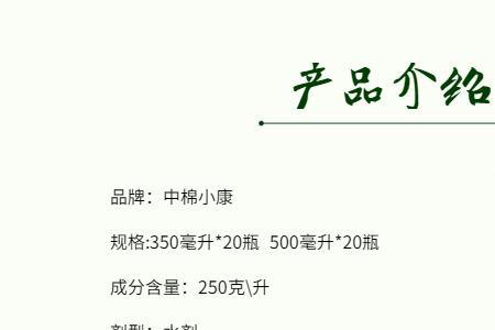 番茄使用甲哌鎓亩用量