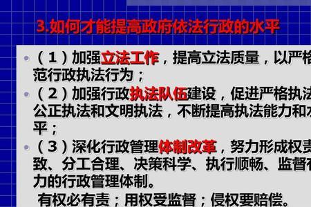 依法行使职权的意义
