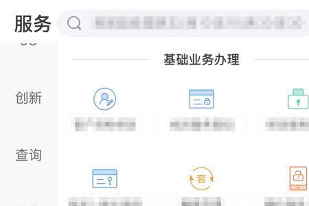 电信app怎么取消业务