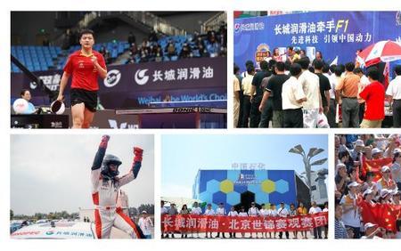 长城润滑油公司董事长是谁