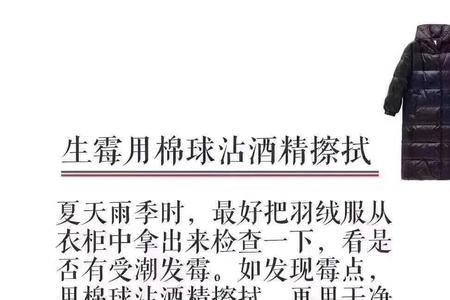 羽绒服的可以用碱水洗吗