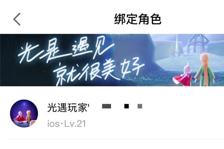 光遇b站渠道服怎么领优惠券